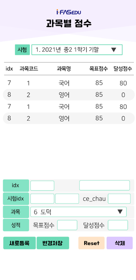 맞자코칭관리어플3